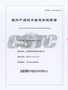 經中國軟件評測中心技術鑒定測試，信服云超融合各項指標滿足要求