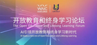 豆伴匠測評診練系統亮相世界人工智能大會
