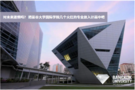 曼谷大學國際學院火紅專業