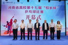 河南省高校第十七届“校长杯”乒乓球比赛在河南科技大学举办