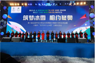 河南冰雪特色學校在“筑夢冰雪 相約冬奧” 第三屆全國學校冰雪運動競賽暨冰雪嘉年華活動中再創佳績