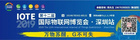 第16屆RFID世界應用創新大會暨海爾與英頻杰戰略合作簽約儀式在深成功舉辦