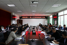 西昌学院召开西昌市第十一届人大代表换届选举工作会
