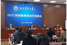 應急管理大學（籌）新教師培訓圓滿完成