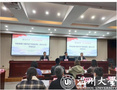 溫州大學黨校與浙江省委黨校平陽分校聯合舉辦年輕干部培訓班