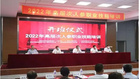 2022年高層次人參職業技能培訓班在通化師范學院舉辦