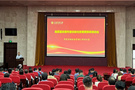 山東師范大學舉辦高質量發展年度目標任務管理系統培訓會