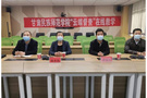 甘肅民族師范學院領導“云端督查”線上課堂