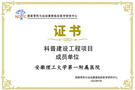 安徽理工大學一附院入選國家骨科與運動康復臨床醫學研究中心“科普建設工程項目” 成員名單