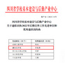 攀枝花學院榮獲全省2022年后勤宣傳工作先進單位
