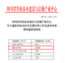 攀枝花学院荣获全省2022年后勤宣传工作先进单位