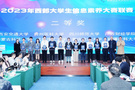 貴州醫科大學在2023年西部大學生信息素養大賽聯賽中斬獲佳績