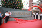 政校合作共建福州大學附屬實驗學校