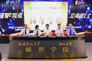 福建開放大學攜手福州市公安局成立全省首家地市級輔警學院