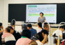 福州市晉安區舉辦中學理化生教師實驗技術能力暨實驗員崗位培訓