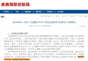 《兒童青少年學習用品近視防控衛生要求》開始實施