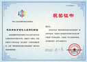 恩歐希教育信息化發明創新獎評選結果出爐，小碼王學員再獲國家級獎項