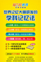 腦力邦：記憶力讓孩子真正贏在起跑線！