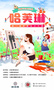 探秘哈芙琳中小學校服設計大賽優秀作品背后的故事