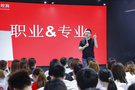 菲菲教育 | 職業&專業，造就人生價值