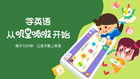 嘰里呱啦堅守教育初心，讓千萬家庭獲得優質普惠的英語啟蒙