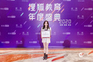 INTERNATIONAL IDEAL（筑夢求職）被搜狐評為2020年具有國際品牌影響力的教育機構！