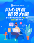 喜馬拉雅輕學堂抗疫能量大禮包 送20萬份輕學堂暢聽半月卡