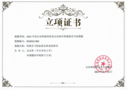 AI學習機將迎來團體標準 由科大訊飛牽頭制定將引領行業發展