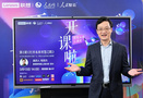 聯想“未來云課堂”上與27萬人一起見證國產大飛機的飛天傳奇