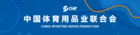 分支機構玩轉2023中國體博會：露營展區、跨界融合、運動新品發布，給你N種參展體驗