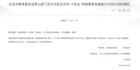 全學段銜接！北京要求各區都要建一所十五年制特殊教育學校