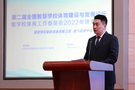 第二屆全國智慧學校體育建設與發展論壇在吉林大學舉辦