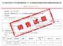 淺談1+X證書考核現狀分析
