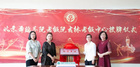 長春早教學院成為北京舞蹈學院中國舞考級教學單位