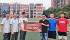 国翔创新捐赠价值30万元的教学设备，助力金龙小学打造特色足球学校