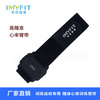 吾控ImyFit校园体育训练蓝牙心率臂带S18心率运动数据实时监测