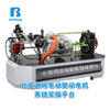 汽車教學實訓設備 汽車教具 比亞迪純電動驅動電機系統實操平臺 新能源汽車實訓設備