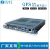 至傳科技ops插拔式電腦第八代i3/i5/i7配置固態、機械雙硬盤