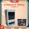 自動化四探針粉末電阻率測定儀