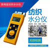 感应式纺织品回潮率测试仪DM200T  皮革湿度仪