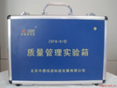 质量管理实验箱通过利用该试验箱 ZDFQ-01型