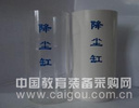 北京降尘缸生产/150mm降尘缸