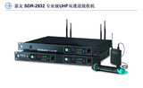 进口UHF专业无线话筒SDR-2932