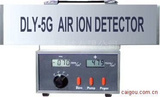 DLY-5G 双显抗潮湿空气正负离子浓度测定仪