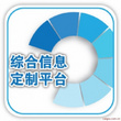 《远恒教育信息化服务平台》