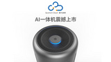 量子云未来超融合AI一体机
