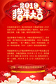 豬年到,中教啟星給您拜年了!