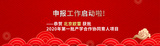北京欧雷产学合作协同育人项目申报指南