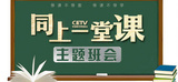 科旭威尔高品质人工智能云课堂,助力“停课不停教,停课不停学”