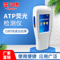 ATP生物荧光检测仪检测保证食品卫生质量